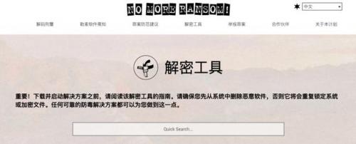 中了勒索病毒能恢复吗(发现中了勒索病毒如何应急处理)插图18
