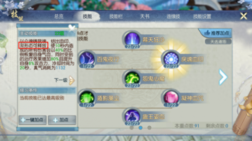 鬼道挂机设置(鬼道挂机带什么宝)插图2