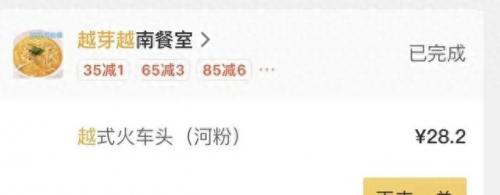 外卖企业排名前十(成都外卖单量排名区域)插图25