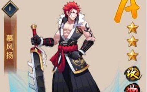 至尊大主宰慕风扬获取攻略介绍(至尊大主宰攻略视频)