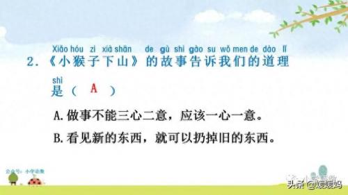 扛组词(扛是什么意思)插图69