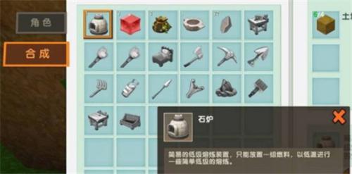 迷你世界黑炭怎么做(迷你世界牦牛)插图2