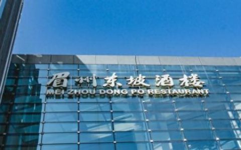 大方餐馆排名前十(大方佳鑫餐馆有哪些)