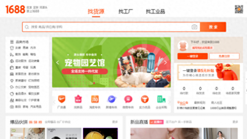 采购吧网(商人采购网)插图