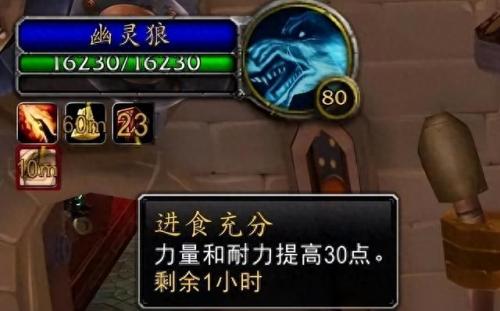 魔兽世界烹饪(烹饪1-300攻略)插图4