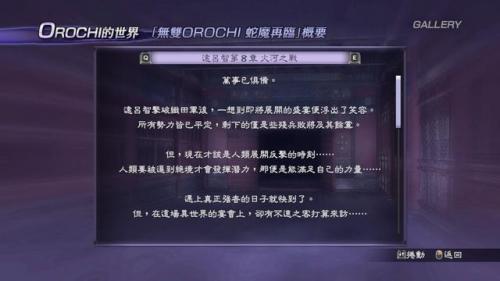 无双大蛇2终极版全人物图鉴(无双大蛇2全人物图鉴)插图10