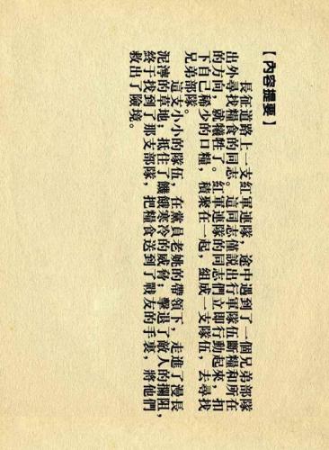 老版征途手机版(老版征途10星套装)插图2