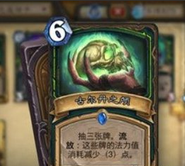 炉石传说鲜血魔法乱斗攻略(本周炉石乱斗卡组)插图4