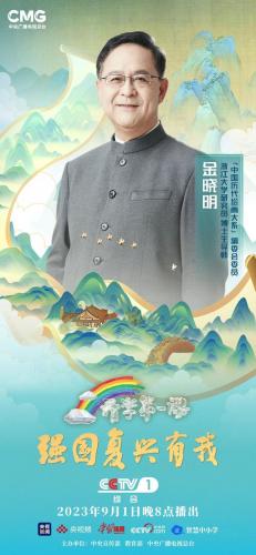 开学第一课多长时间结束(开学第一课几点结束)插图4