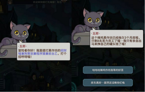 青瓷新作提灯与地下城，比DNF更地下城？(dnf青瓷提灯)插图2