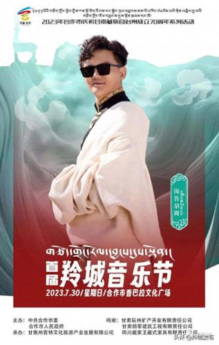 藏族歌手谢旦(谢旦最好听的十首歌)插图26