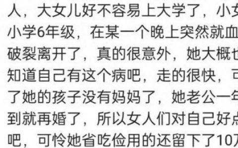 生在80后的女人们(80后的女人太辛苦啦)