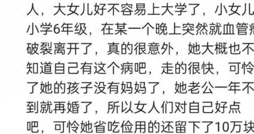 生在80后的女人们(80后的女人太辛苦啦)插图