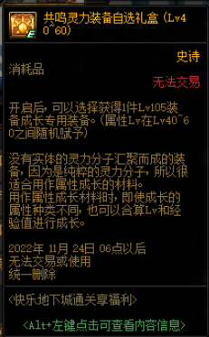 dnf灵魂袖珍罐(dnf特别袖珍罐)插图11