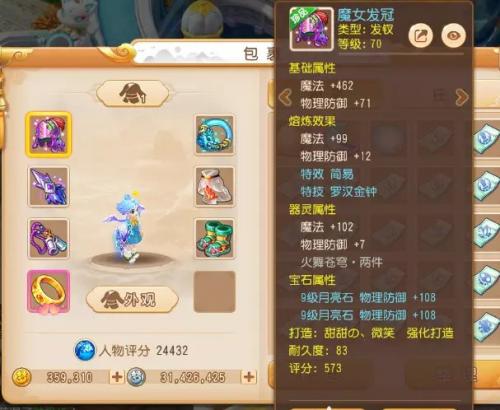 梦幻西游手游阴曹地府怎么玩(梦幻地府在哪)插图23