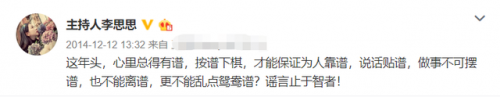 李思思丈夫是谁(李思思怎么离婚的)插图7