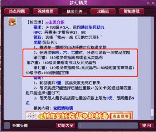 智取芭蕉扇(智取芭蕉扇西游乐园)插图4