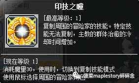 冒险岛幻影任务(冒险岛幻影任务流程)插图2
