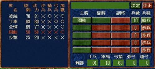 三国志4(三国志4攻略)插图6