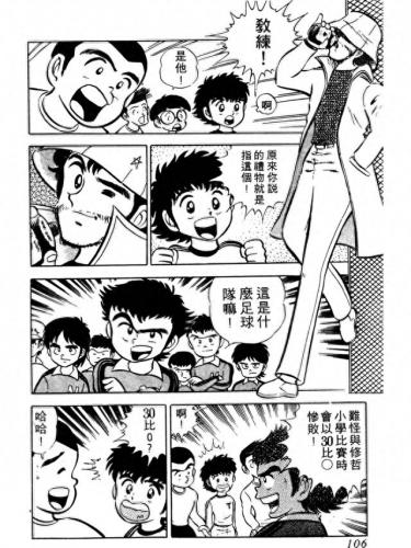 新足球小将国语(足球小将世青篇全集)插图11