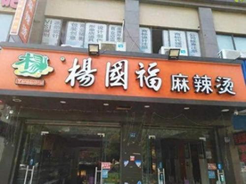 海宁快餐排名前十(海宁餐饮会所排名)插图5