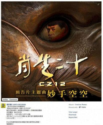 妙手空空 成龙(妙手空空成龙完整版)插图24