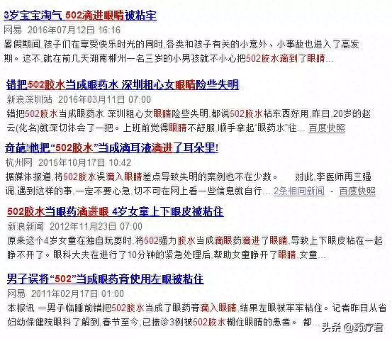 502照片(我有我的502图片)插图3