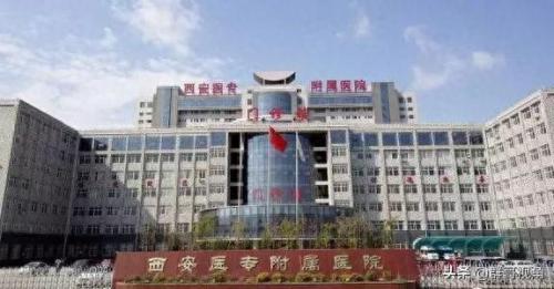 西安妇科排名前十(西安妇科最厉害的医院)插图34