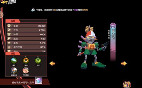 魔神英雄传手游哥克达怎么样(魔神英雄传哥克达碎片)