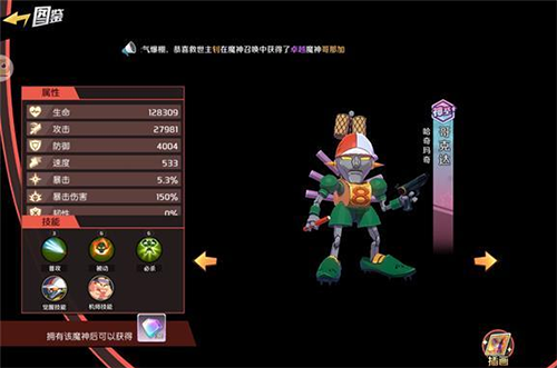 魔神英雄传手游哥克达怎么样(魔神英雄传哥克达碎片)插图