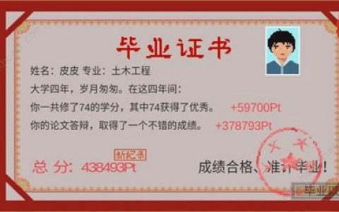 下一站我的大学房产大亨怎么达成(房产大亨)