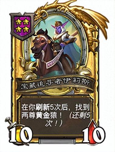 黄金猿(酒馆黄金猿有什么用)插图25