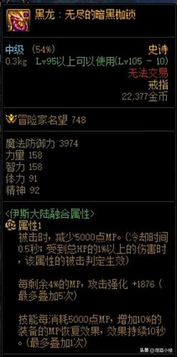 dnf合装备(dnf合龙袍)插图8