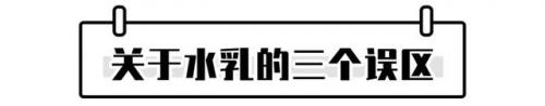 排名前十水乳(央视十大公认最好的水乳)插图1