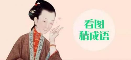后起之秀是什么意思(后起之秀下一句)插图1