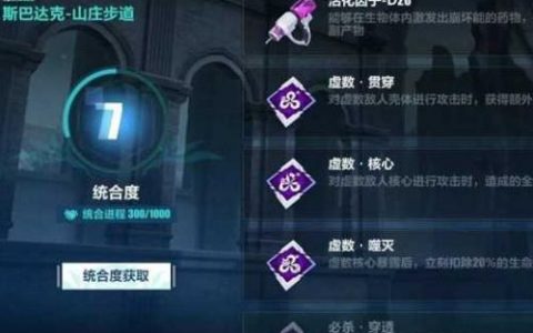 崩坏3活化因子在哪(崩坏3活化因子哪里找)