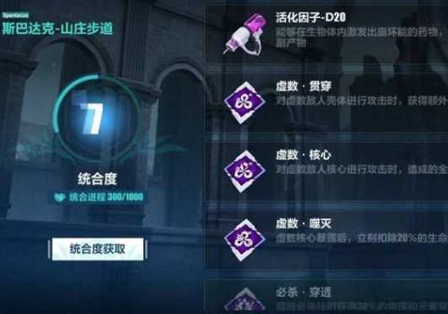 崩坏3活化因子在哪(崩坏3活化因子哪里找)插图