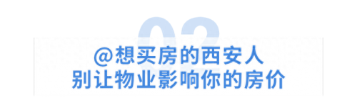 全国物业排名前十(全国物业排名前30名)插图2
