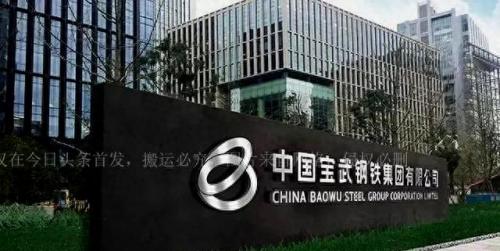 世界前十钢铁排名(2023世界钢铁排名)插图1