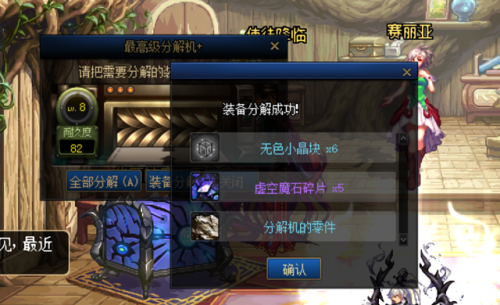 dnf100级虚空魔石还有用吗(dnf中虚空魔石要去哪里)插图2