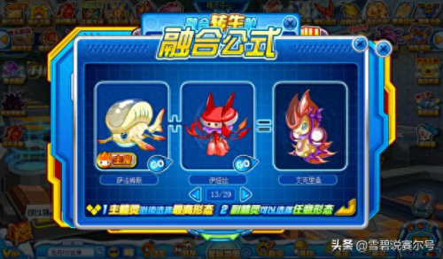 赛尔号紫色元神珠(紫色元神珠哪里吸收)插图