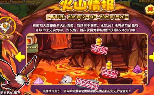 洛克王国灵石获取大全(洛克王国灵石分布大全)插图1