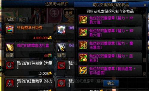 dnf如何镶嵌徽章(dnf如何打孔镶嵌徽章)插图18