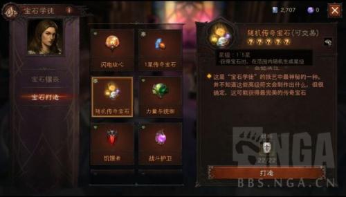 暗黑破坏神不朽0氪游玩建议(暗黑破坏神不朽 零氪玩家推荐)插图4