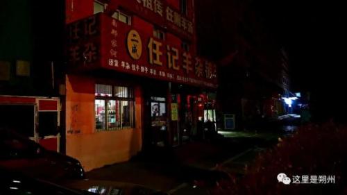 朔州好人排名前十(朔州市道德模范名单)插图1