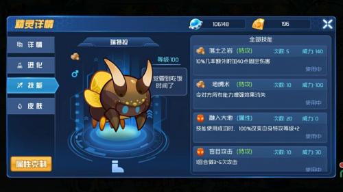 赛尔号星球大战雷伊召唤方法攻略(赛尔号手游版召唤雷伊)插图7