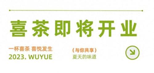 启东奶茶排名前十(奶茶排名前20品牌大全)插图11