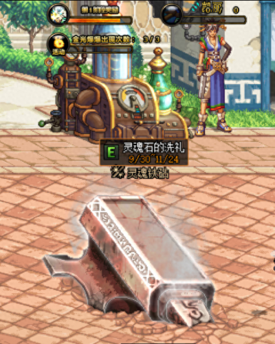dnf灵魂袖珍罐(dnf特别袖珍罐)插图18