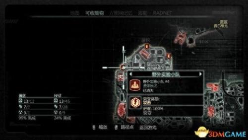虐杀原型2攻略(虐杀原型二攻略)插图90