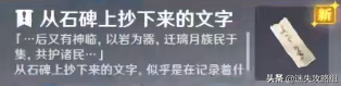 宝藏归离最后的遗迹(原神宝藏归离详细教程)插图10